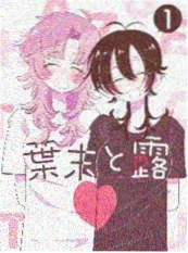 漫改动画《暗巷漫画社》剧照