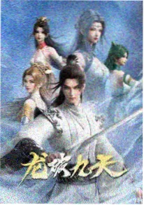 动漫番剧《星轨之下》科幻动画剧照